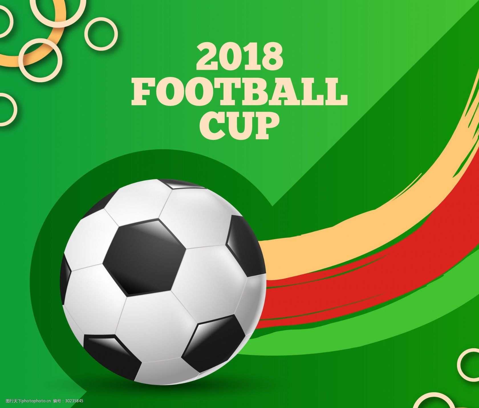 切断持球突 切断持球突